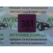 Реле 381