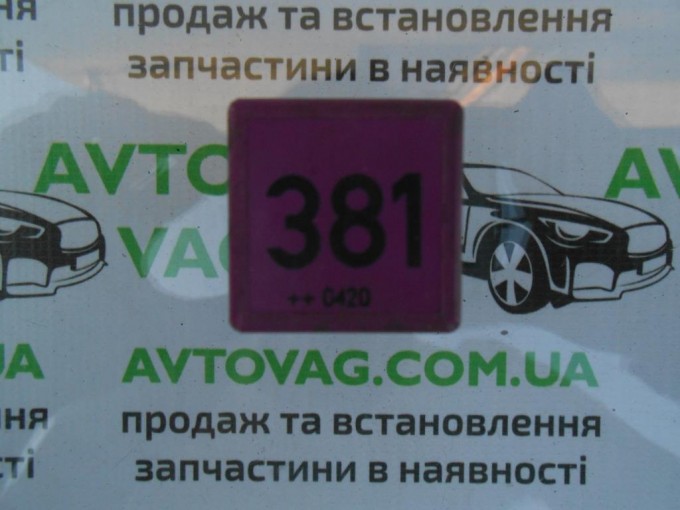 Реле 381
