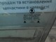  Стекло двери передней левой