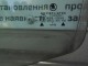  Стекло двери задней левой