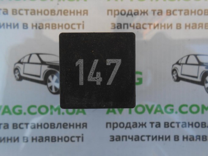Реле кондиционера  147
